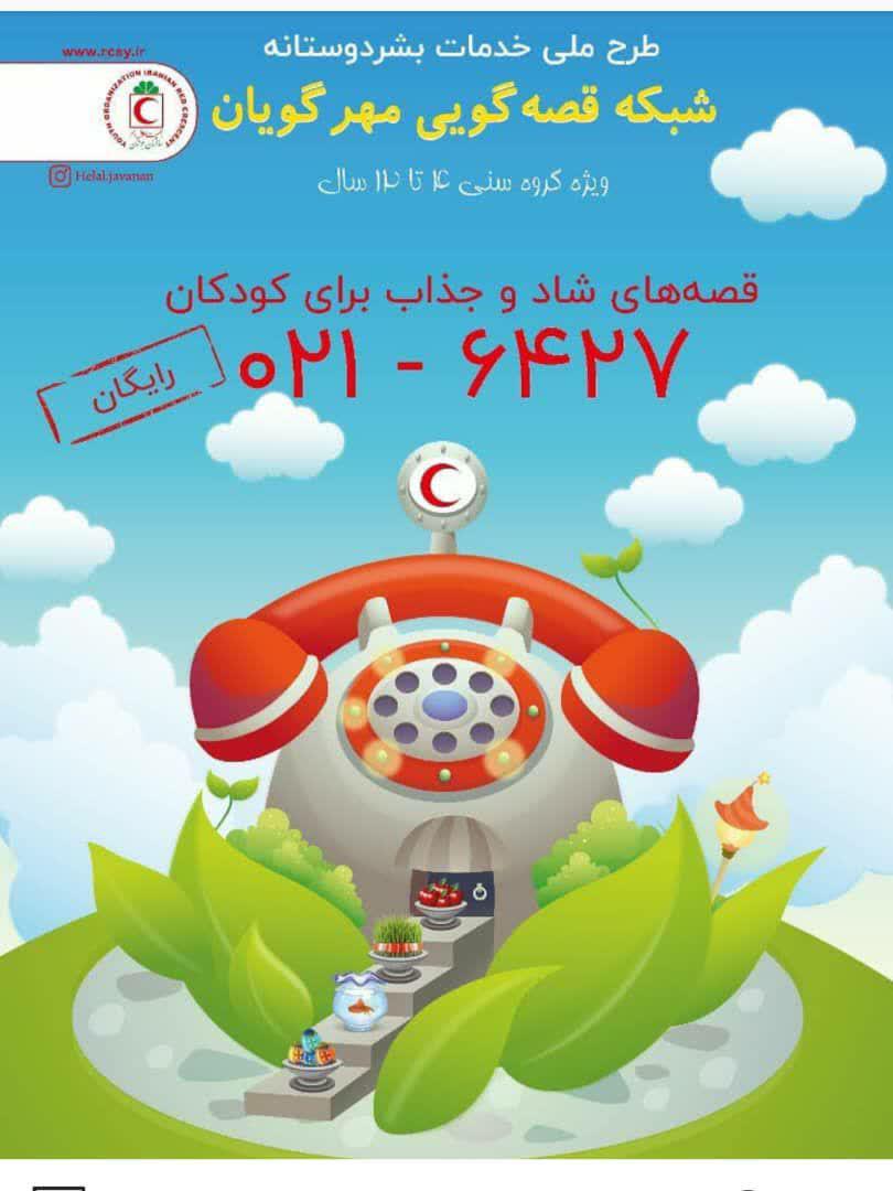 برگزاری پویش «لبخند با خانواده» در همدان برگزاری پویش «لبخند با خانواده» در همدان