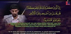 فیلم/ تلاوت «حاج محمد البی بن ابراهیم» نماینده برونئی؛ سوره مبارکه بقره