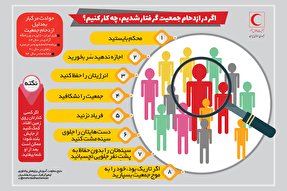 اینفوگرافیک/ چگونه از حوادث مشابه منا، جان سالم به در ببریم؟