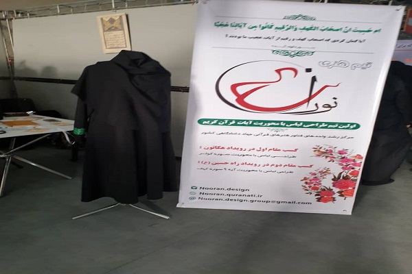 عرضه مناسب‌ترین لباس پیاده‌روی اربعین در نمایشگاه «راهیان اربعین»