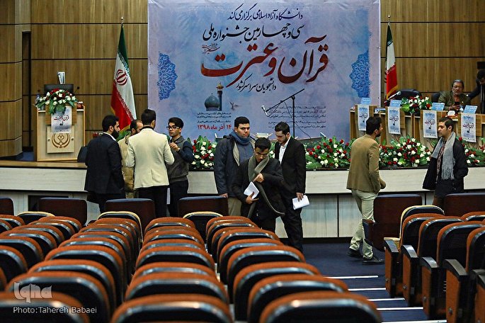 چرایی خالی‌ بودن سالن‌ برگزاری مسابقات قرآن/ مسابقه‌‌زده شده‌ایم