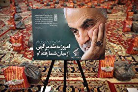 توزیع هزار بسته معیشتی در طرح شهید سلیمانی