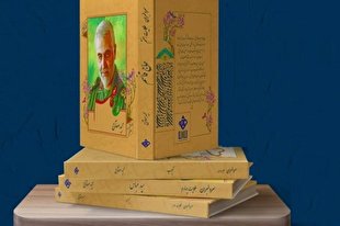 «سر دلبران» رونمایی شد / حاج قاسم چگونه مطالعه می‌کرد