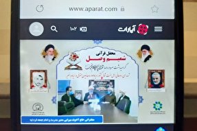 برگزاری وبینار محفل قرآنی «شمیم وصل» در مرکز بزرگ اسلامی شمال کشور