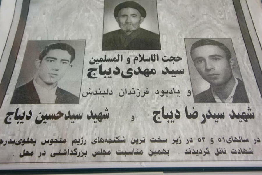 شهیدان دیباج؛ دو برادر انقلابی که ساواک آنها را کشت و بی‌خبر دفن کرد