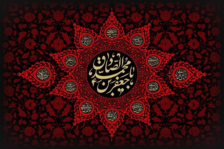 آثار عقب&zwnj;ماندگی اقتصادی از منظر حضرت امام صادق(ع)