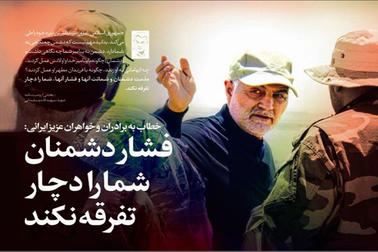 عکس نوشت | بخش&zwnj;هایی از وصیت&zwnj;نامه شهید سردار حاج قاسم سلیمانی