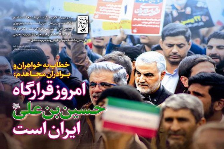 عکس نوشت | بخش&zwnj;هایی از وصیت&zwnj;نامه شهید سردار حاج قاسم سلیمانی