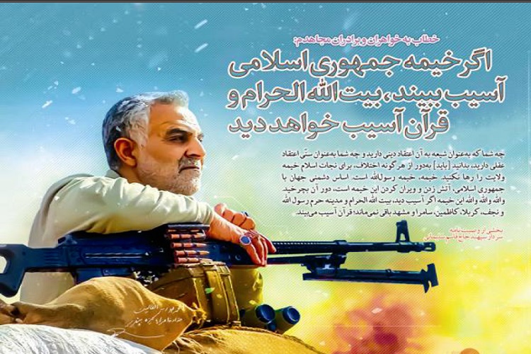 عکس نوشت | بخش&zwnj;هایی از وصیت&zwnj;نامه شهید سردار حاج قاسم سلیمانی