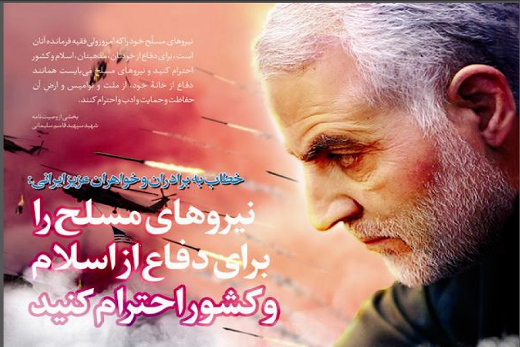 عکس نوشت | بخش&zwnj;هایی از وصیت&zwnj;نامه شهید سردار حاج قاسم سلیمانی