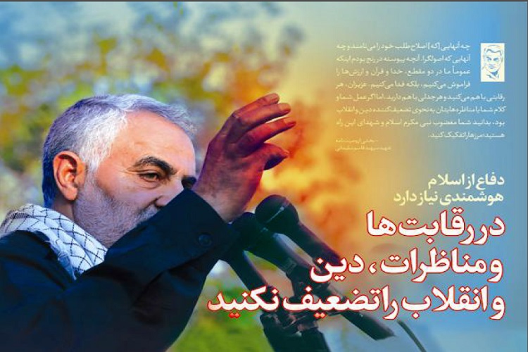 عکس نوشت | بخش&zwnj;هایی از وصیت&zwnj;نامه شهید سردار حاج قاسم سلیمانی