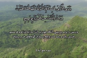 فیلم | تلاوت آیه 5 سوره حج با صوت «متولی عبدالعال»