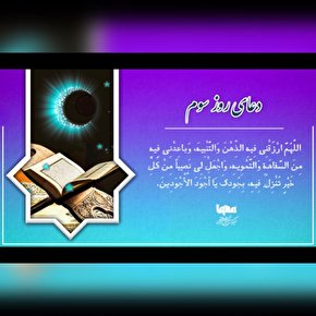 فیلم | دعای روز سوم ماه رمضان با نوای میثم مطیعی
