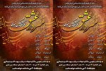 خاطرات «سردار عشق» از دید عکاسان خبری استان فارس