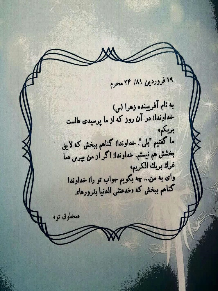 عکس | دست&zwnj;نوشته&zwnj;هاس شهید احمدی&zwnj;روشن