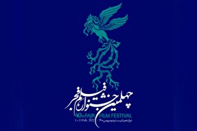 فیلم | مراسم قرعه کشی فیلم‌های بخش مسابقه جشنواره فیلم فجر