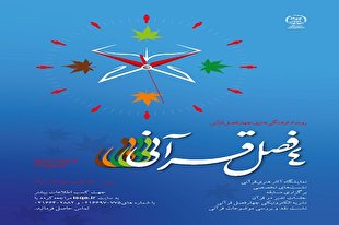 هویت زن از منظر قرآن/ دختران شعیب(ع)؛ الگویی تمام‌عیار برای دختران امروز + فیلم