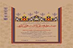 رویکرد آموزشی جشنواره ملی کتابت قرآن + صوت
