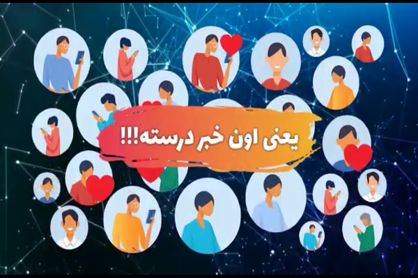 روی هر لایکی حساب نکنید + فیلم