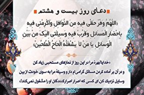 خدایا امروز بهره مرا از نمازهای نافله زیاد کن