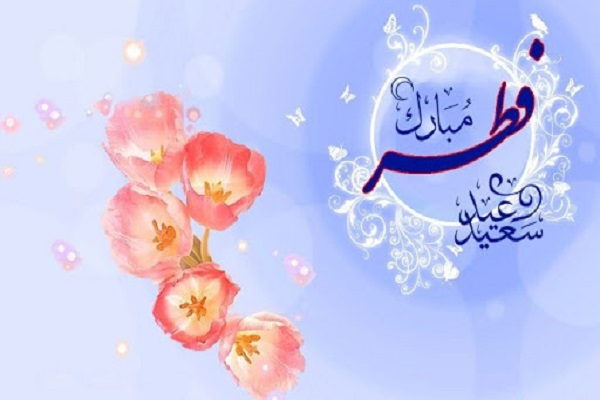 اعلام برنامههای صدا و سیمای همدان در روز عید فطر اعلام برنامههای صدا و سیمای همدان در روز عید فطر