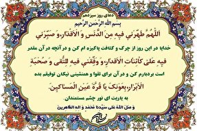 فیلم | خدایا شکیباییم ده به آنچه مقدر است