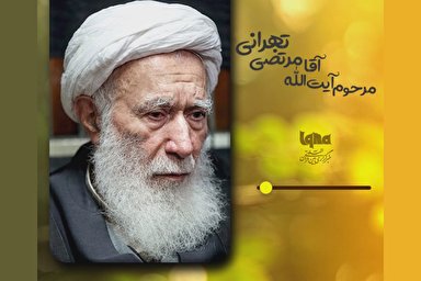 پادکست | وقتی خدا را داری