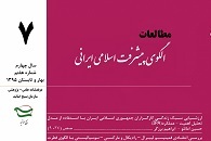 بررسی نسبت حکمرانی جمهوری اسلامی با مدل حکمرانی خوب در یک نشریه
