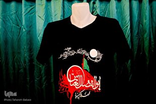 آغاز به کار نمایشگاه لباس عاشورایی از 31 شهریورماه