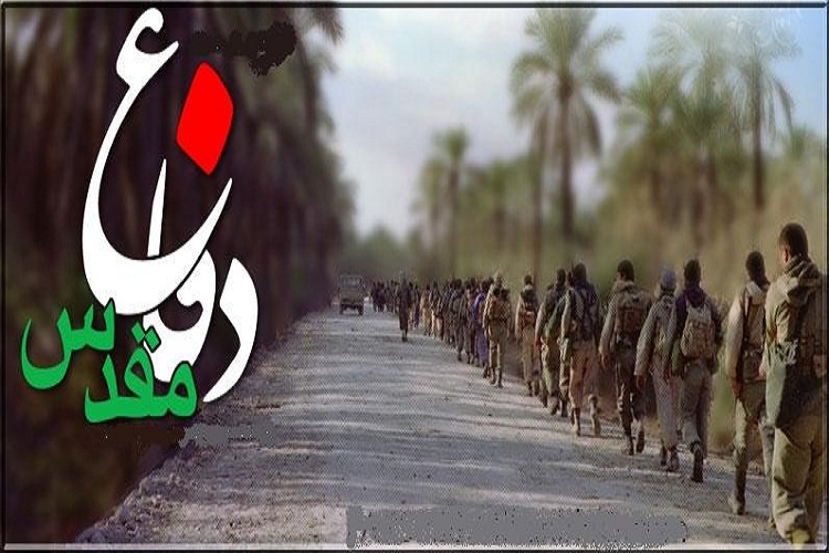 علوم دفاع مقدس