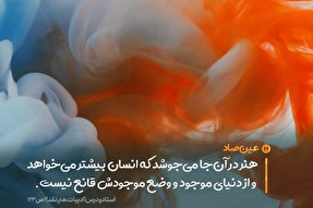 فتوتیتر | هنرِ بیشتر خواستن