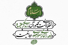 فتوتیتر | ارتباط اسلام و امور اجتماعی