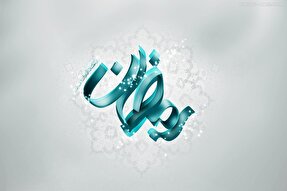 اعزام 36 مبلغ به مناطق شهری و روستایی اشتهارد