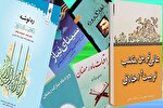 جستاری در کتابشناسی ماه رمضان