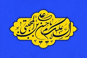 پادکست | حال متفاوت عبادت در امام حسن(ع)