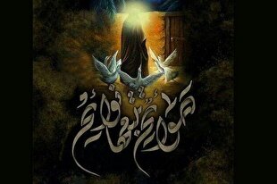 او که در بهترین نقطه زمین به شهادت رسید