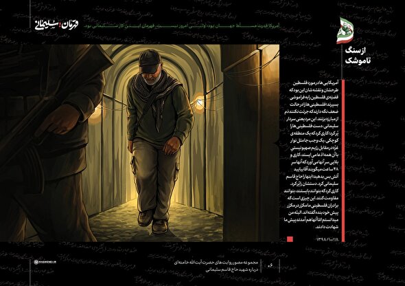 طرح | از سنگ تا موشک