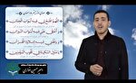 فیلم | دعای روز بیستم ماه رمضان