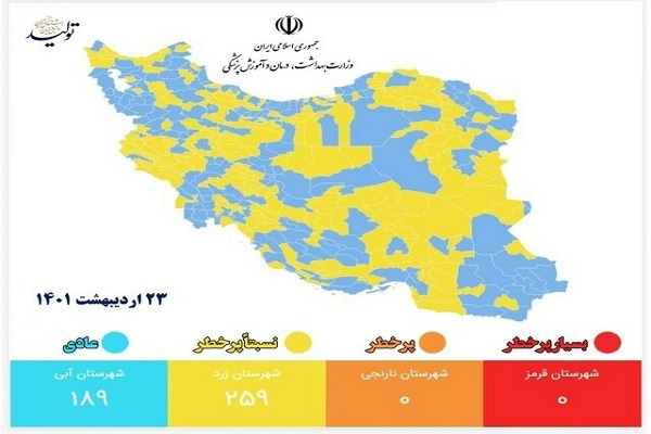 ایران بدون شهر قرمز و نارنجی کرونایی