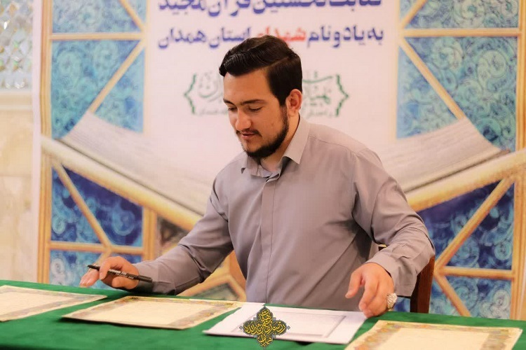 محسن کریمی نیا کاتب قرآن