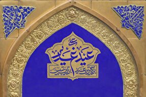 فتوتیتر | غدیر درس تقوا در مدیریت کشور