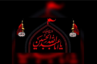 مراسم سوگواری دهه اول محرم در آلمان و سوئیس