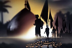 طرح | هزاران گام در راه و دل مشتاق و من حیران