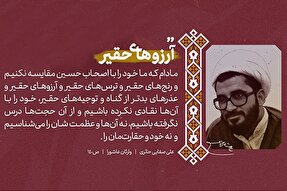 فتوتیتر | آرزوهای حقیر