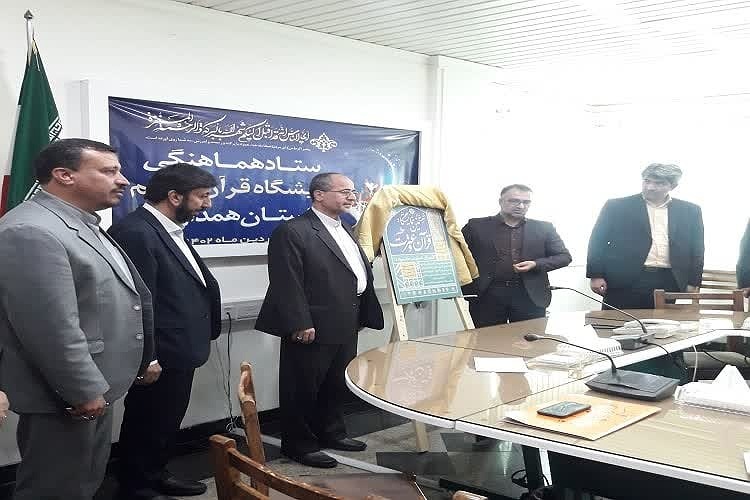 رونمایی از پوستر نمایشگاه قرآن همدان رونمایی از پوستر نمایشگاه قرآن همدان