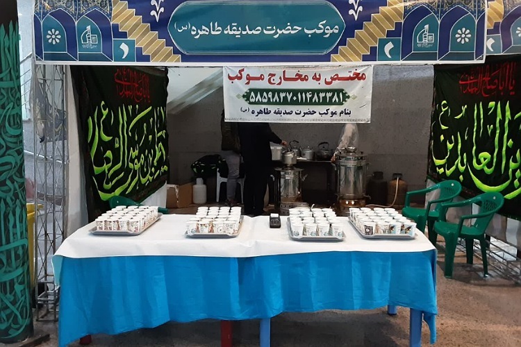 موکب حضرت صدیقه طاهره(س) همدان