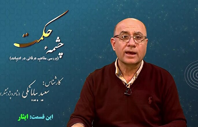 برتری ایثار به سخاوت + فیلم