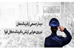 تبیین نقش خواص در پرشوری انتخابات + فیلم