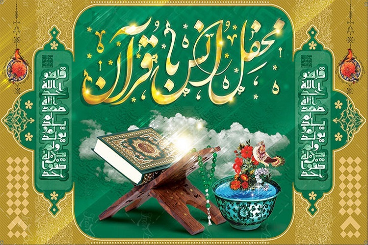 محسن ورمزیار، رئیس مجمع اساتید قاریان و حافظان قرآن کریم