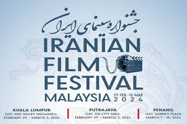 نرگس آبیار و بهروز شعیبی راهی مالزی می‌شوند